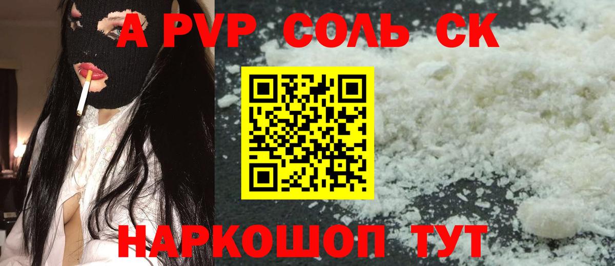 Alpha PVP СК КРИС Североуральск