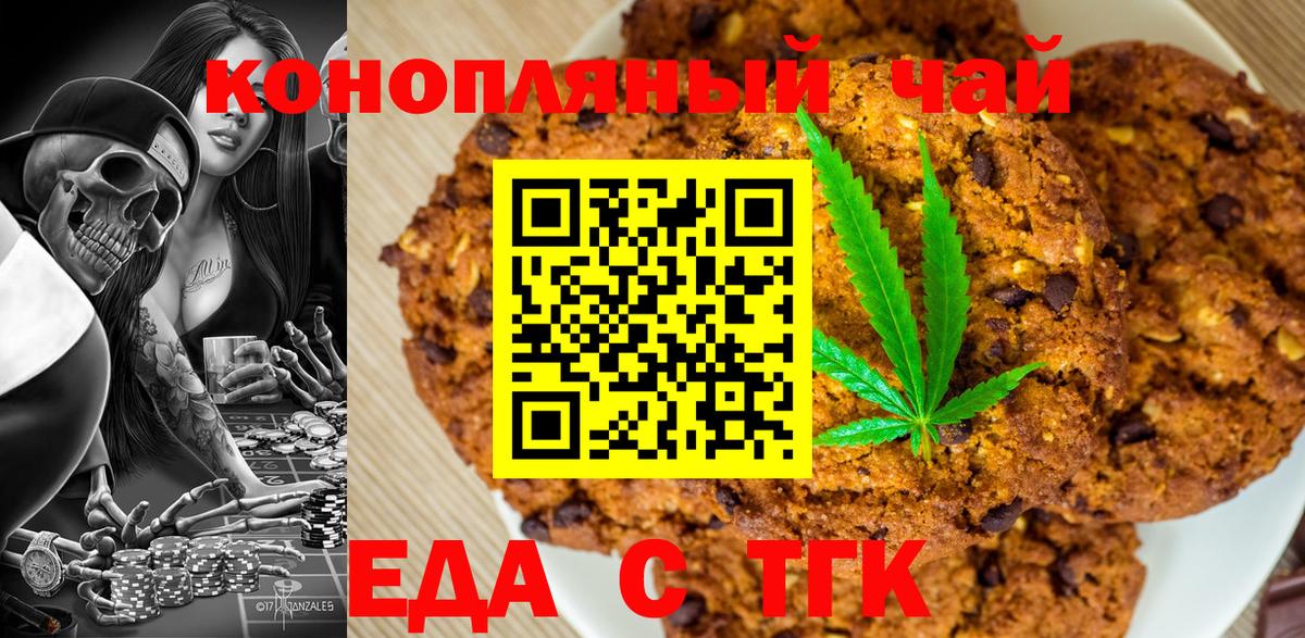 Североуральск  Cannafood марихуана  Вход с VPN 