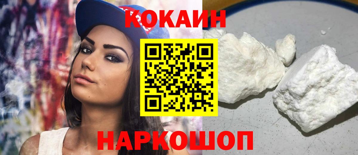 Кокаин 97% Североуральск