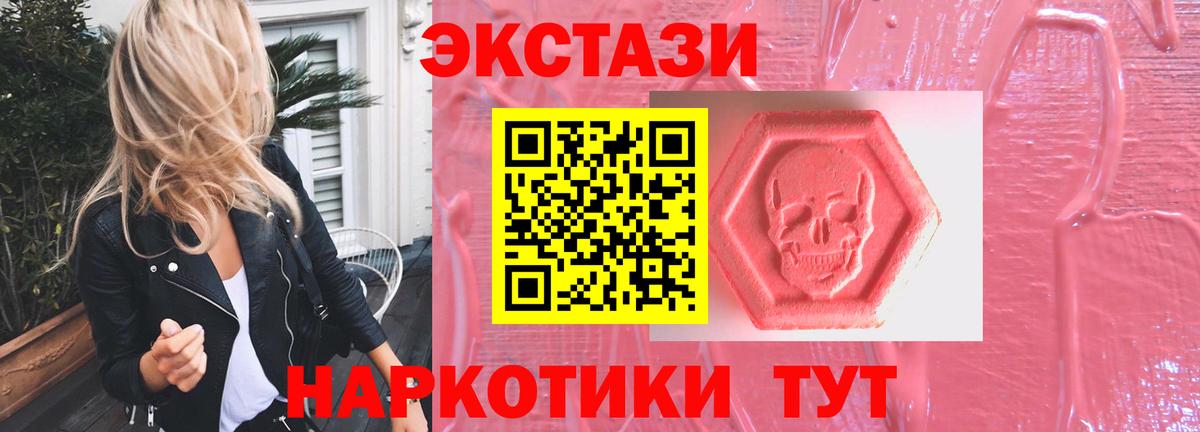 ЭКСТАЗИ TESLA Североуральск