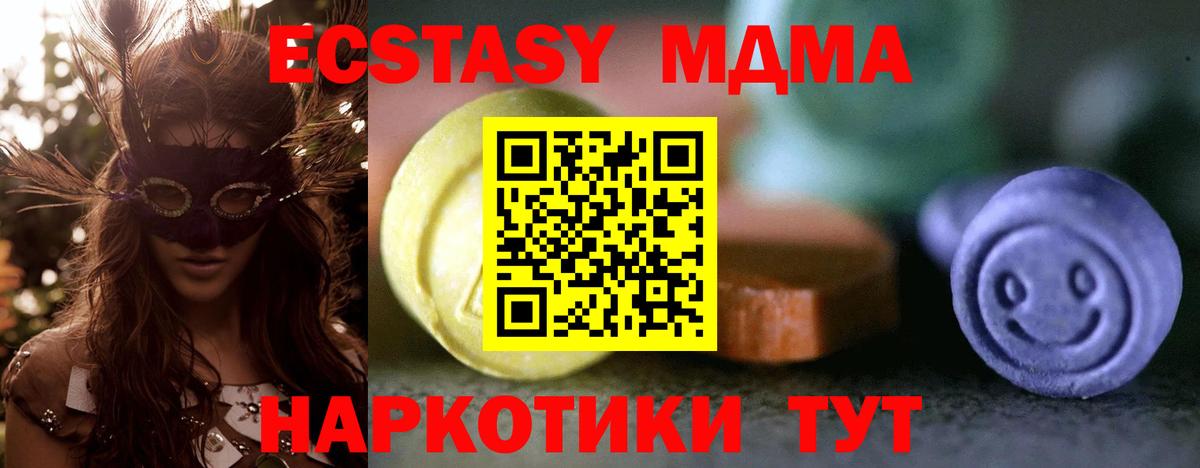 ОМГ ОМГ ССЫЛКА  Экстази ешки  Экстази  Североуральск  Вход с VPN  Экстази VHQ 