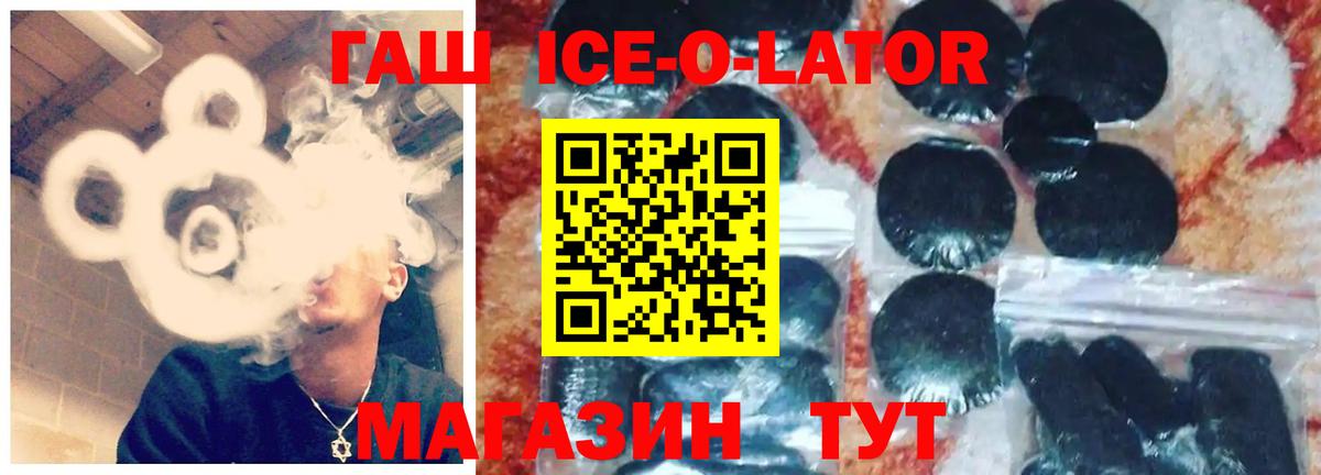 ГАШИШ Premium  ГАШ  Вход с VPN  Североуральск  ГАШИШ гарик 
