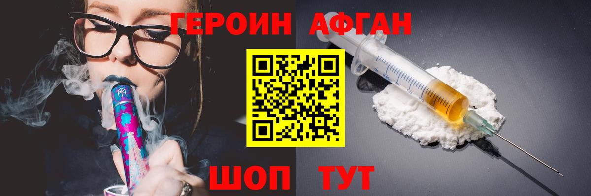 Героин  Героин гречка  Вход с VPN  Североуральск 