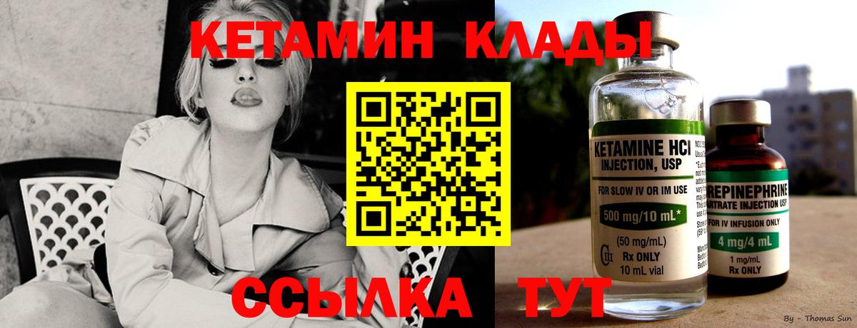 КЕТАМИН VHQ Североуральск