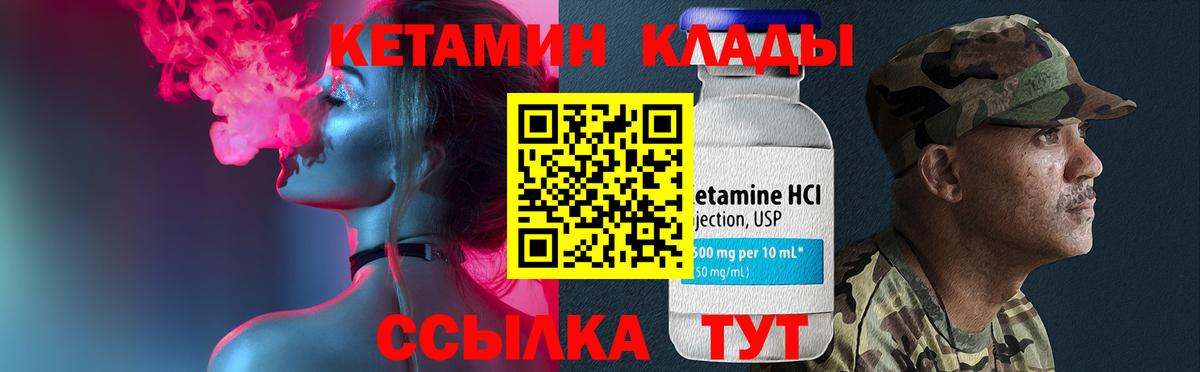 КЕТАМИН ketamine  Кетамин ketamine  Вход с VPN  Североуральск 