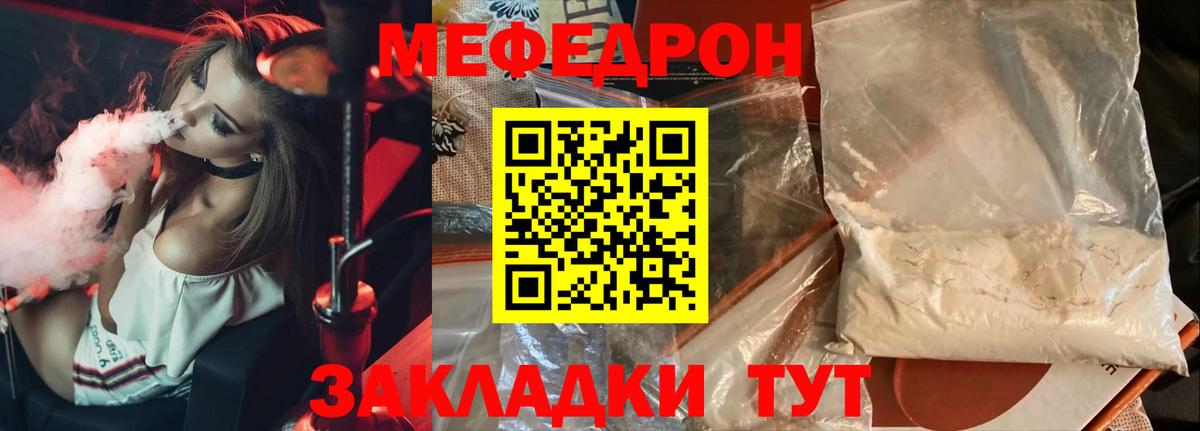 МЯУ-МЯУ VHQ  МЯУ-МЯУ мяу мяу  Североуральск  МЯУ-МЯУ  МЕФ  Вход с VPN 
