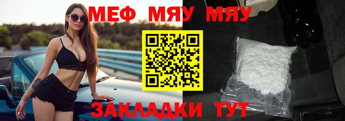 Мефедрон мука Североуральск