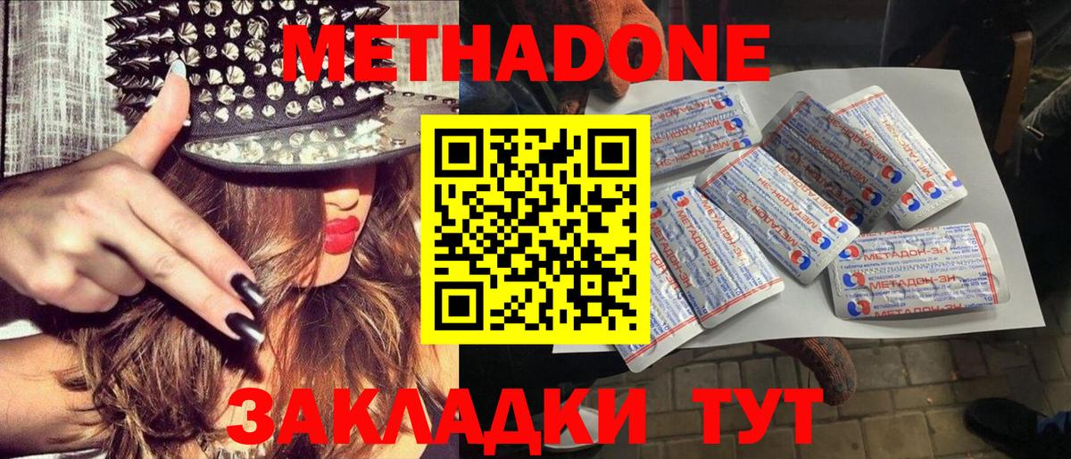 Метадон кристалл  Вход с VPN  Североуральск 