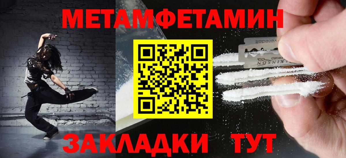 Метамфетамин Methamphetamine  Вход с VPN  Североуральск 
