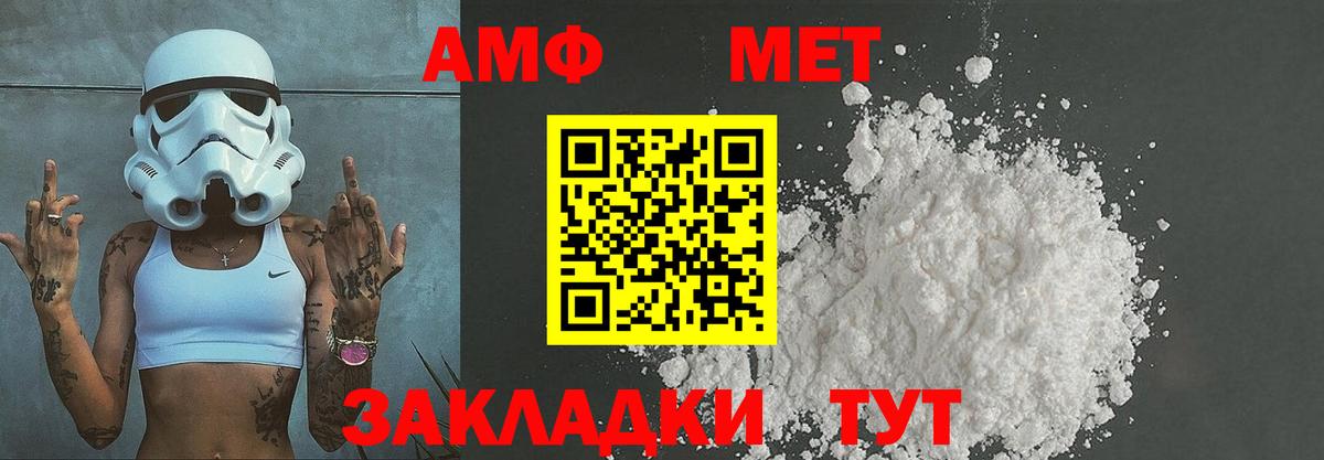 МЕТАМФЕТАМИН мет Североуральск