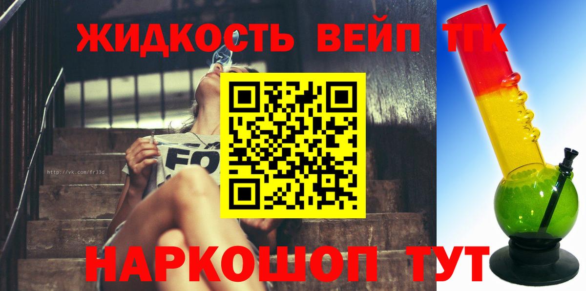 Североуральск  ТГК гашишное масло  Вход с VPN  Дистиллят ТГК Wax 