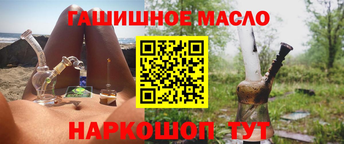 Дистиллят ТГК гашишное масло Североуральск